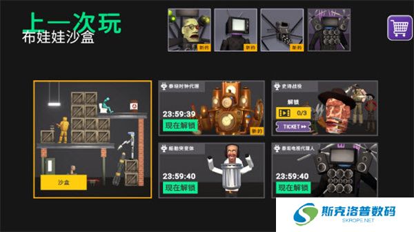 3D布娃娃沙盒游乐场手游