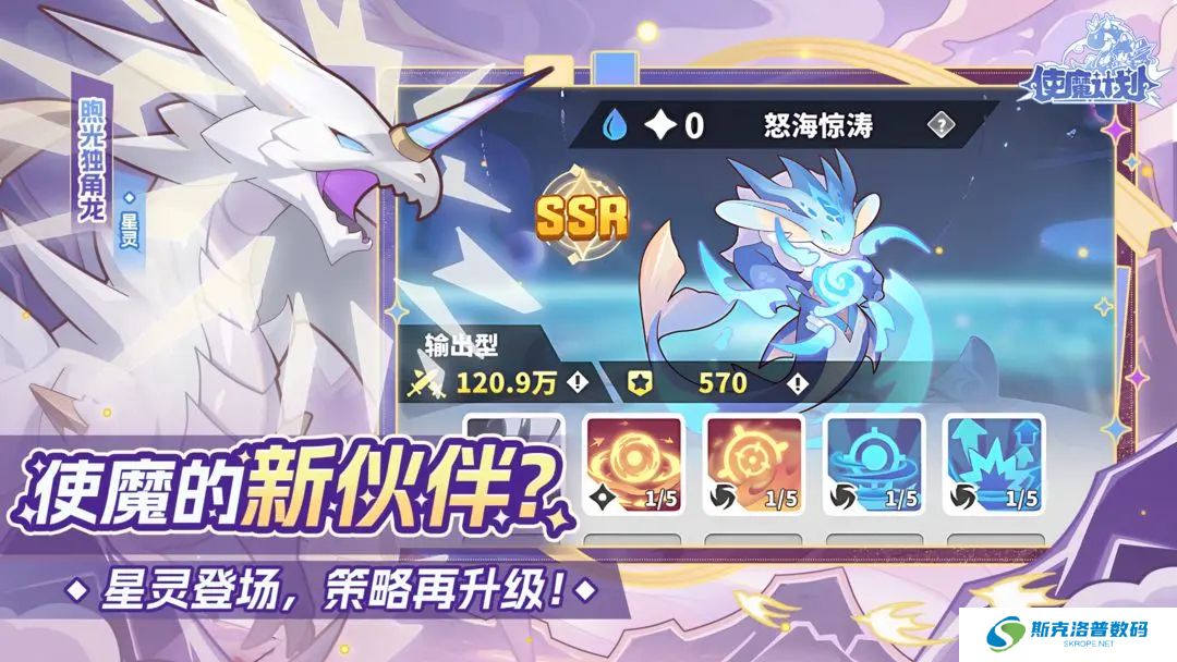 使魔计划光子服手机端apk下载