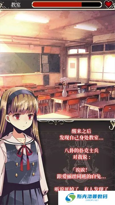 爱丽丝的精神审判