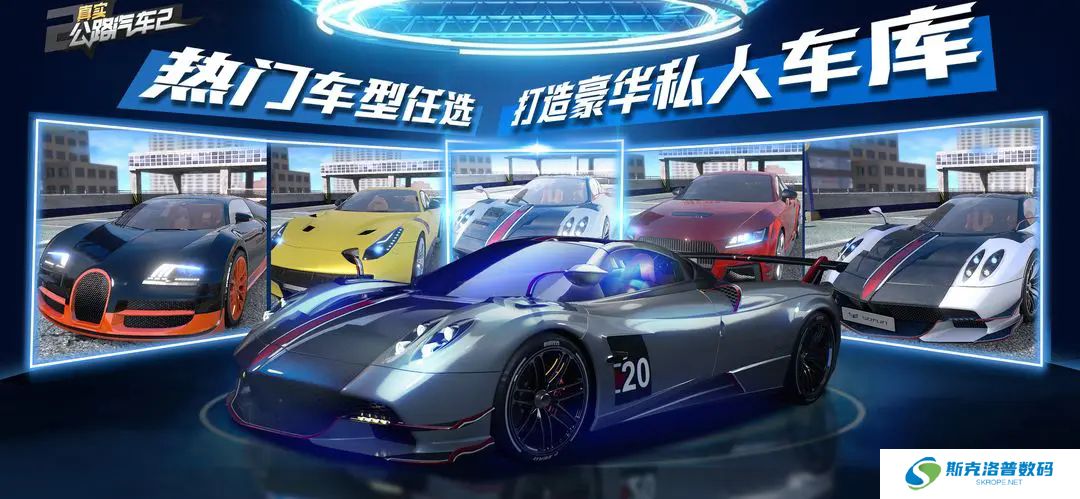 真实公路汽车2手机版