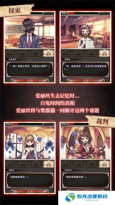 爱丽丝的精神审判