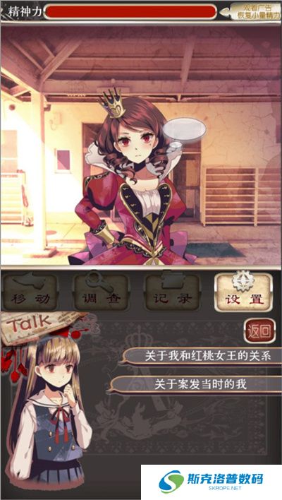 爱丽丝的精神审判