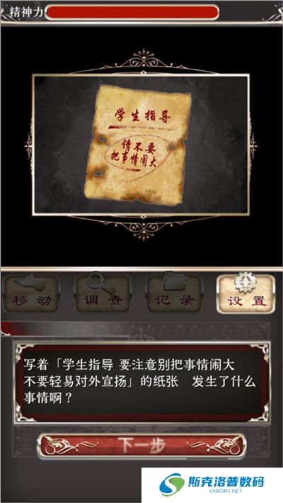 爱丽丝的精神审判