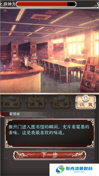 爱丽丝的精神审判