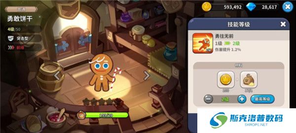 冲呀饼干人王国国际服