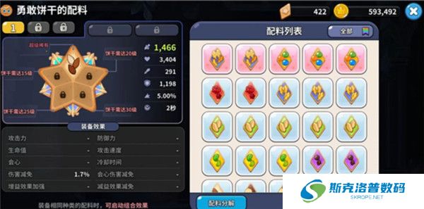 冲呀饼干人王国国际服