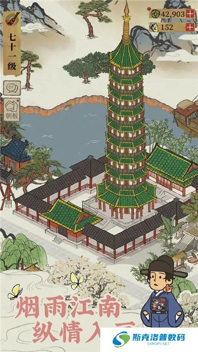 江南百景图游戏