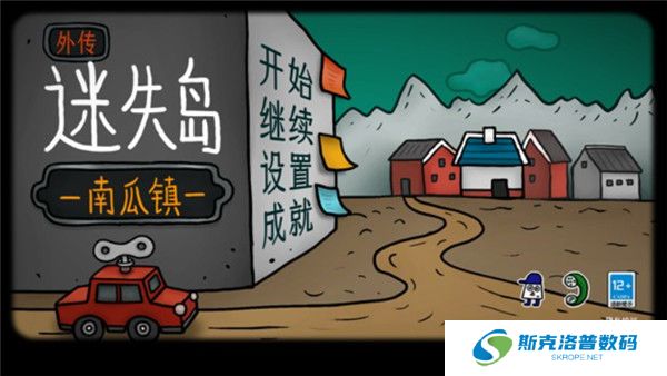 迷失岛外传南瓜镇单机版截图