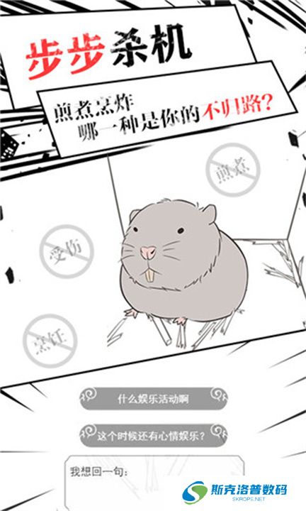 竹鼠求生记手机版