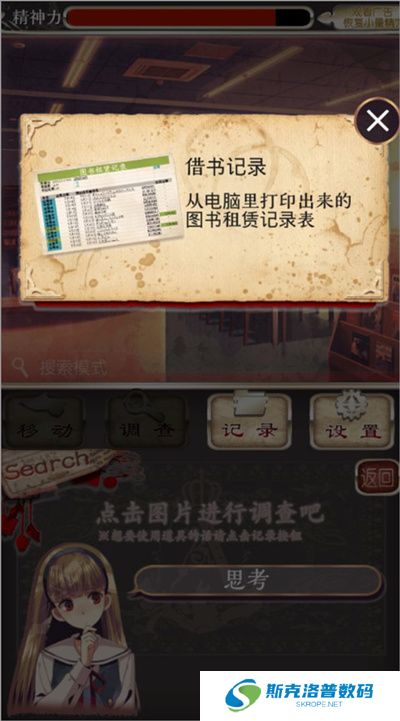 爱丽丝的精神审判