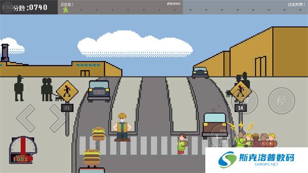 过马路模拟器