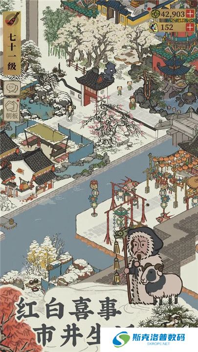 江南百景图游戏