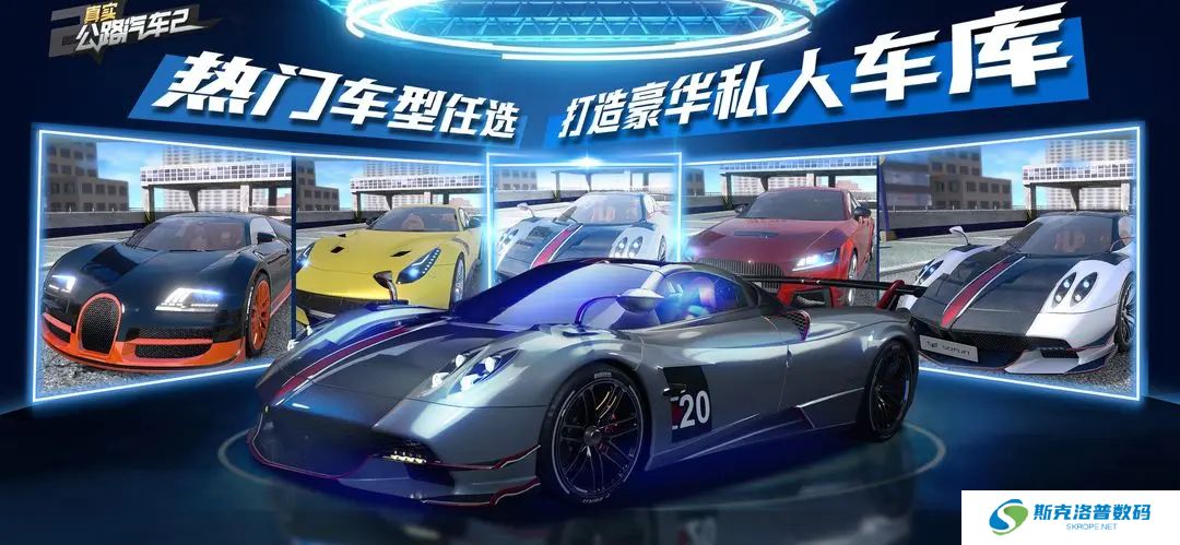 真实公路汽车2手机版