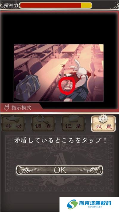 爱丽丝的精神审判