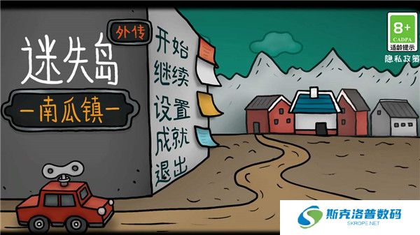 迷失岛外传南瓜镇单机版