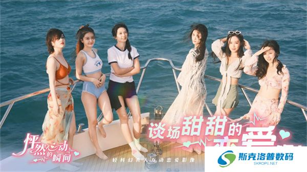 怦然心动的瞬间截图