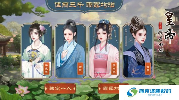 皇帝成长计划2手游