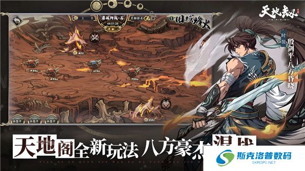 天地劫幽城再临手机版