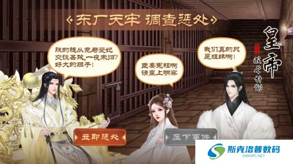 皇帝成长计划2手游