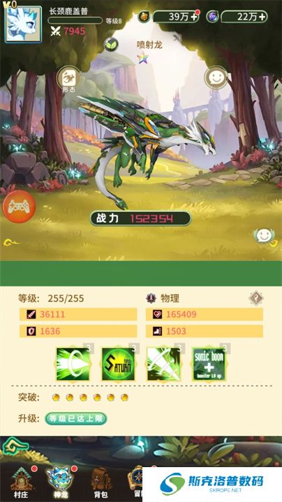 幻龙战记手机版