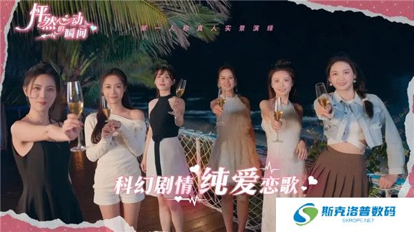 怦然心动的瞬间