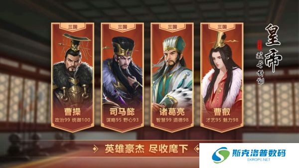 皇帝成长计划2手游