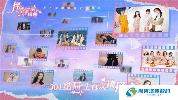 怦然心动的瞬间