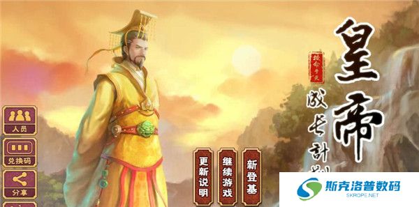 皇帝成长计划2手游截图