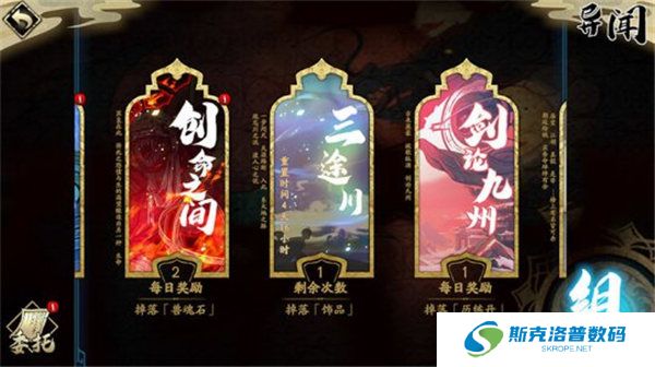 天地劫幽城再临手机版截图