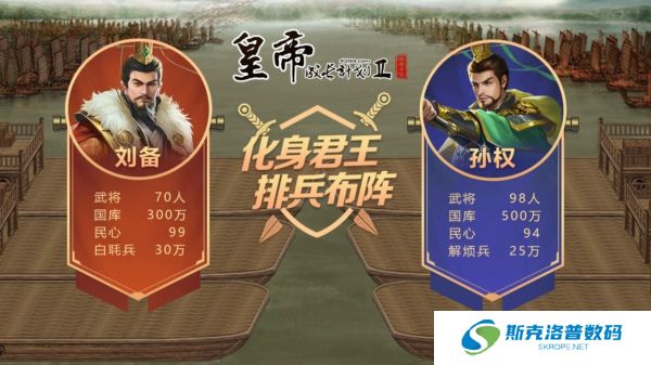 皇帝成长计划2手游