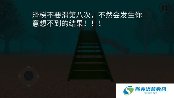 恐怖滑梯游戏