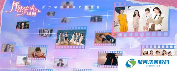 怦然心动的瞬间截图