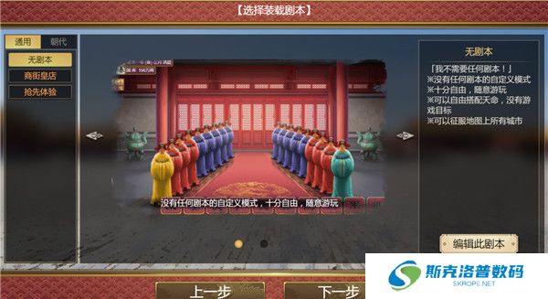 皇帝成长计划2手游截图