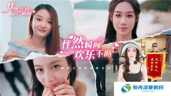 怦然心动的瞬间