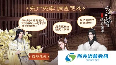 皇帝成长计划2手游