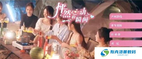 怦然心动的瞬间截图