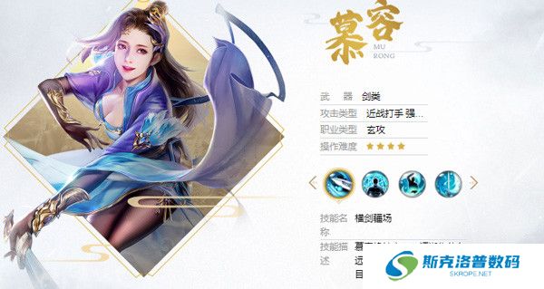 天龙八部荣耀版通用版截图