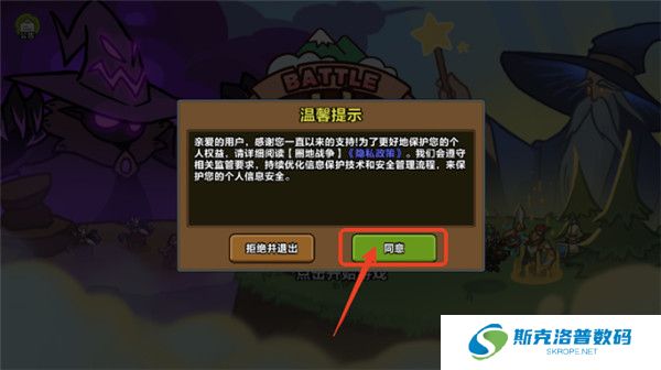 圈地战争安卓版截图