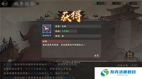 秦皇汉武截图