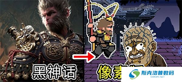 黑神话像素版0.4