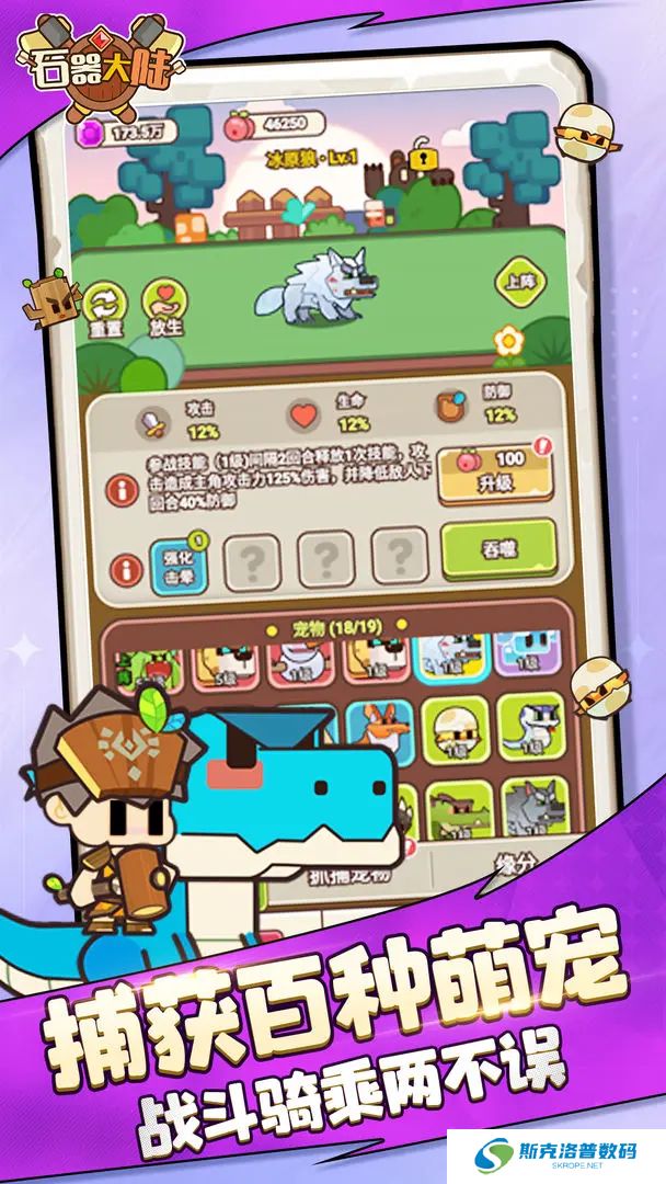 石器大陆手机版