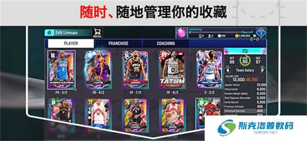 nba2k25手游