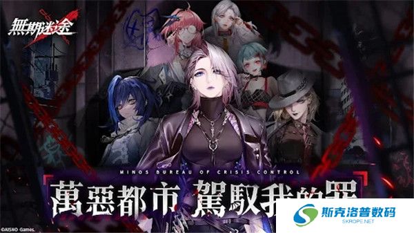 无期迷途手游截图