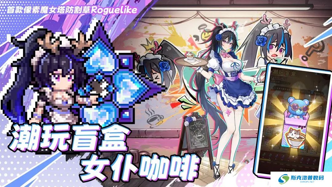 使魔计划光子服游戏