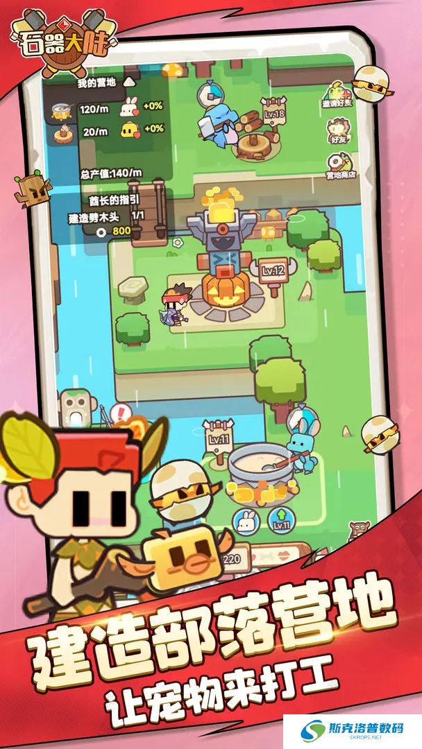 石器大陆手机版