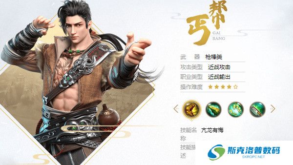 天龙八部荣耀版通用版截图