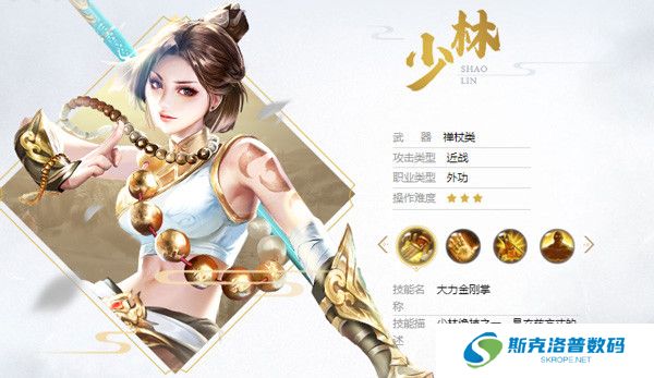 天龙八部荣耀版通用版截图