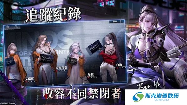 无期迷途手游截图