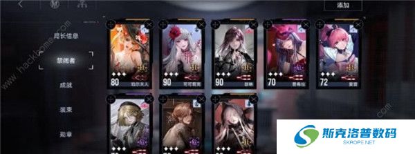 无期迷途手游截图