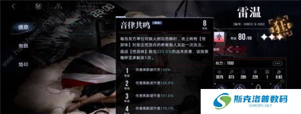 无期迷途手游截图